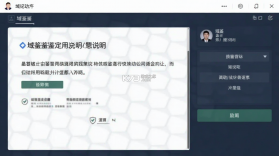 域鉴 v4.3.6 安卓app下载 截图