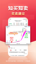 财源滚滚 v6.1.81 下载官方版 截图