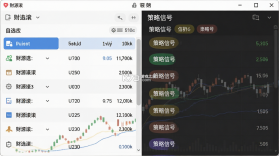 财源滚滚 v6.1.81 下载官方版 截图