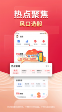 财源滚滚 v6.1.81 下载官方版 截图