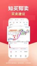 财源滚滚 v6.1.81 下载官方版 截图