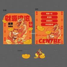 财源滚滚 v6.1.81 下载官方版 截图
