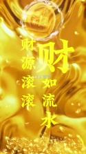 财源滚滚 v6.1.81 下载官方版 截图