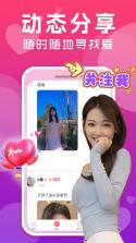 同城语恋聊天 v3.3.8 app下载 截图