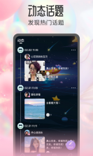 同城语恋聊天 v3.3.8 app下载 截图