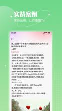 同城语恋聊天 v3.3.8 app下载 截图