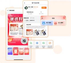 秒店 v3.0.83 官方app下载安装 截图