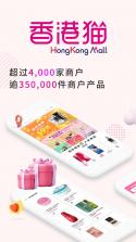 HKMall v5.0.70 安卓app下载 截图
