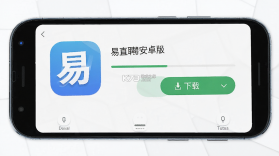 易直聘 v3.3.3 安卓app下载 截图