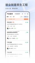 易直聘 v3.3.3 安卓app下载 截图