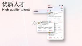 易直聘 v3.3.3 安卓app下载 截图