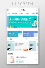 写小说 v3.8.9 安卓app下载 截图