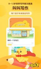 写小说 v3.8.9 安卓app下载 截图