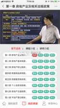 方圆中和微校 v1.5.20 安卓app下载 截图