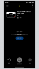 柯达照片打印机(KODAK Photo Printer) v5.1.4 下载 截图
