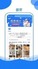 霍小帮 v2.2.9 下载官方版 截图