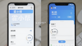 霍小帮 v2.2.9 下载官方版 截图