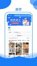霍小帮 v2.2.9 下载官方版 截图