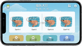 虾组队 v2.1.13 官方app下载安装 截图