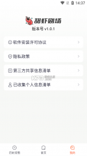 虾组队 v2.1.13 官方app下载安装 截图
