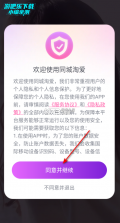 同城淘爱 v1.5.4 app下载 截图