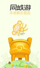 同城淘爱 v1.5.4 app下载 截图