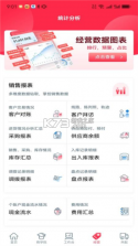新商路 v3.0.7 官方app下载安装 截图