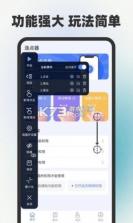 速点连点器 v2.2.2 安卓app下载 截图