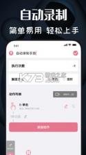 速点连点器 v2.2.2 安卓app下载 截图