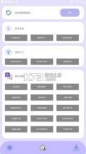 速点连点器 v2.2.2 安卓app下载 截图