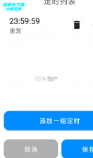 速点连点器 v2.2.2 安卓app下载 截图