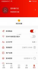安仁发布 v1.8 安卓app下载 截图