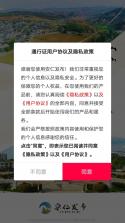 安仁发布 v1.8 安卓app下载 截图