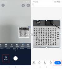 拍照扫描计数 v1.4.8 安卓app下载 截图