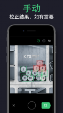 拍照扫描计数 v1.4.8 安卓app下载 截图