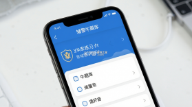 辅警牛题库 v18.1.4 app下载 截图
