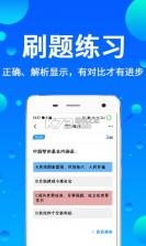 辅警牛题库 v18.1.4 app下载 截图