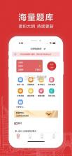 辅警牛题库 v18.1.4 app下载 截图