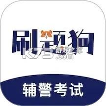 辅警牛题库 v18.1.4 app下载 截图