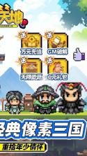 雄霸天地(战法道超级福利版) v1.0.2 下载app安装正版 截图