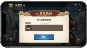 雄霸天地(战法道超级福利版) v1.0.2 下载app安装正版 截图