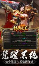 铸兵之王 v1.0.2 安卓app下载 截图
