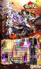 雄霸天地(战法道超级福利版) v1.0.2 下载app安装正版 截图