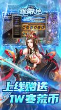 雄霸天地(战法道超级福利版) v1.0.2 下载app安装正版 截图
