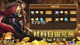 铸兵之王 v1.0.2 安卓app下载 截图