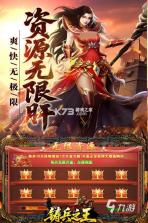 铸兵之王 v1.0.2 安卓app下载 截图