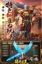 铸兵之王 v1.0.2 安卓app下载 截图