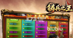 铸兵之王 v1.0.2 安卓app下载 截图
