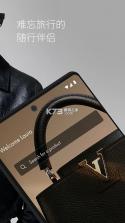 Louis Vuitton(路易威登) v6.73.0 app下载 截图
