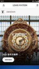 Louis Vuitton(路易威登) v6.73.0 app下载 截图